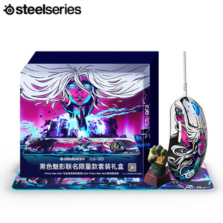 Steelseries 赛睿 游戏鼠标 鼠标垫 键盘伴侣 Prime Neo Noir虎年游戏装备礼盒款 CS:GO黑色魅影