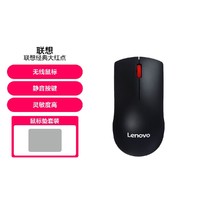 Lenovo 联想 有线/无线鼠标 办公鼠标 笔记本 台式机鼠标