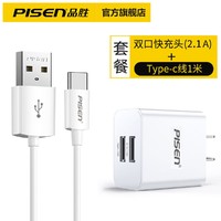 PISEN 品胜 type-c数据线华为/小米充电线5A闪充原装正品