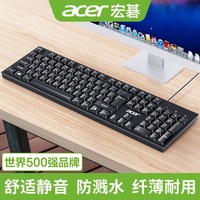 acer 宏碁 K212B键盘鼠标套装有线办公游戏家用笔记本电脑吃鸡USB通