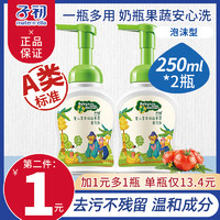 子初 奶瓶清洗剂婴儿玩具清洗液洗洁精宝宝专用洗奶瓶液果蔬清洁剂