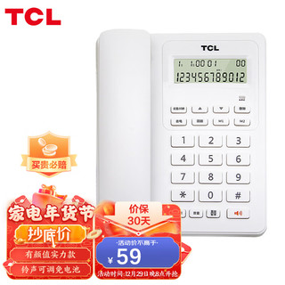 TCL 电话机座机 固定电话 办公家用 大屏幕 来电显示 免电池 HCD868(60)TSD 白色