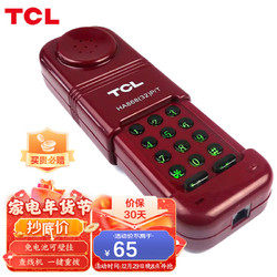 TCL 查线机 电话机座机 办公家用 便携式小挂机 座式壁挂 酒店家用 HA868(32)P/T (红色)