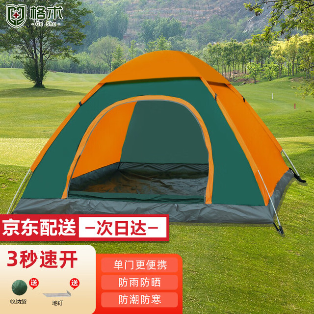 WE GALLERY 维格列艺术 格术 单人露营帐篷户外