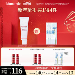 Mamonde 梦妆 木槿水源保湿面霜 50ml