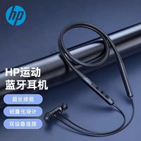 HP 惠普 蓝牙耳机无线挂脖式智能通话降噪耳麦适用苹果华为vivo手机