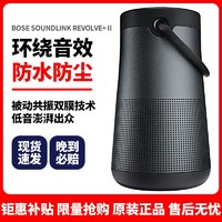 BOSE 博士 SoundLink Revolve+大水壶二代蓝牙智能音箱户外音响