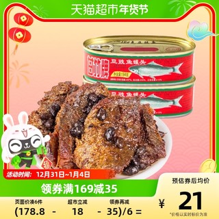 甘竹牌 豆豉鱼罐头广东特产即食炒菜拌饭下饭菜大块鱼肉184g