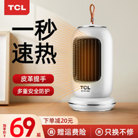 TCL 取暖器暖风机家用小太阳节能省电办公室桌面迷你型电暖气速热