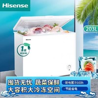 Hisense 海信 冰柜203L升一级能效家商两用冷藏冷冻柜单门冰箱BD/BC-203N/A