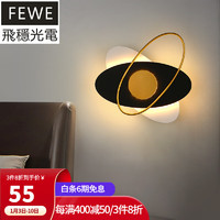 FEWE 飞稳 现代轻奢壁灯卧室床头极简创意酒店壁灯别墅走廊客厅背景墙灯 黑 金_三色调光22W