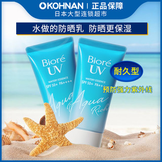 Bioré 碧柔 日本Biore碧柔 AQUA Rich 持久水感防晒乳 50g*2支 保税区发货