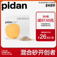 pidan 彼诞 混合猫砂