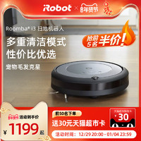 iRobot 艾罗伯特 Roomba i3+ 扫地机器人