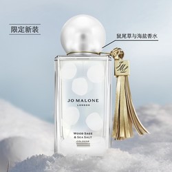 JO MALONE LONDON 祖·玛珑 本木香系列 鼠尾草与海盐中性古龙水 EDC 30ml 限定装