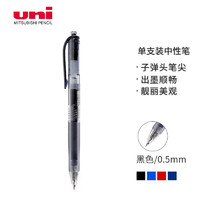 有券的上：uni 三菱铅笔 UMN-105 按动中性笔 0.5mm  单支装