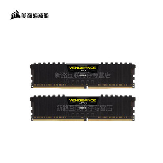 美商海盗船 复仇者LPX系列 DDR4 2400MHz 台式机内存 马甲条 黑色 32GB 16GB