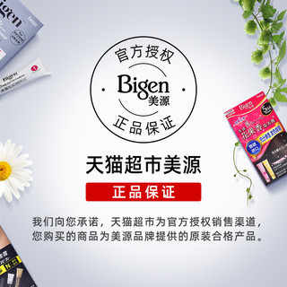 美源 Bigen 美源 可瑞慕染发剂膏  植物男女遮白