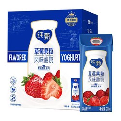 纯甄 草莓果粒风味酸奶 200g*10包