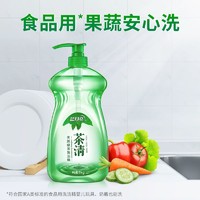 抖音超值购：Bluemoon 蓝月亮 天然绿茶洗洁精促销套装食品可用家用果蔬餐具清洗无残留