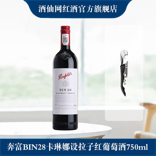 Penfolds 奔富 Bin28 玛吉尔庄园设拉子干型红葡萄酒 2019年 750ml