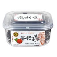 泉利堂 香杨梅