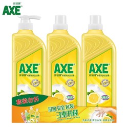 AXE 斧头 牌洗洁精1.18kg*3瓶去油去农残洗果蔬食品用