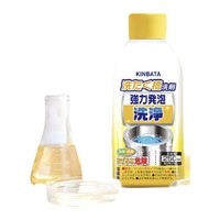 KINBATA 日本原装进口洗衣机槽清洗剂 250ML （3瓶装）