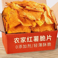 金胜客 红薯片 250g*2袋