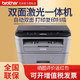 brother 兄弟 DCP-7080D双面打印机复印扫描一体机黑白激光高速A4多功能