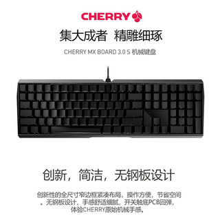 CHERRY 樱桃MX3.0S 机械键盘有线游戏办公笔记本电脑键盘无钢板结构 3.0S 黑色无光 红轴