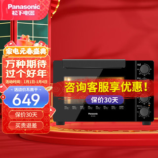 Panasonic 松下 电烤箱家用多功能烤箱上下烘焙独立控温立体烧烤 32L NB-H3202
