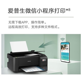 爱普生（EPSON）L1259 打印机 无线WIFI A4彩色照片作业家用小型连供单打印机(L1119升级型)