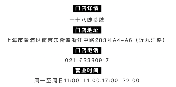 自留款套餐，除了多宝鱼还有风沙鸡！上海一十八味头牌 新选2-3人餐