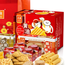 EULONG 元朗 年货礼盒零食大礼包 过新年春节广东特产饼干 送老年人长辈726g