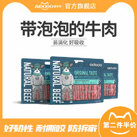 AIDODO 爱多多 狗狗零食培根牛肉干宠物食品洁齿磨牙棒成幼犬训狗奖励肉条