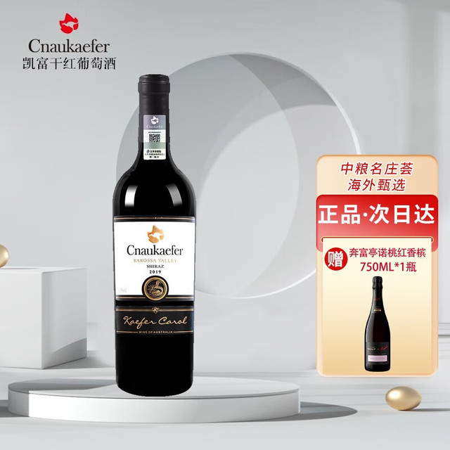 Kaefer Carol 凯富卡洛尔 私酿干红葡萄酒 750ml