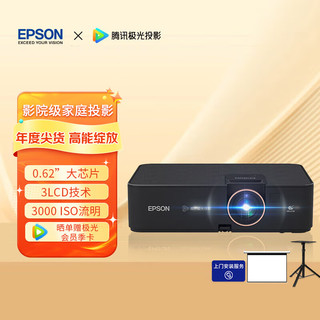 爱普生（EPSON）CH-A100 投影仪家用 高亮家庭影院智能投影仪