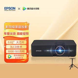 爱普生（EPSON）CH-A100 投影仪 投影仪家用 高亮家庭影院智能投影仪