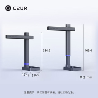 CZUR 成者 高拍仪扫描仪1600万像素A3办公文件证件合同票据免拆书籍扫描拍摄视频录制精灵SA3