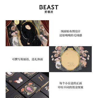 THEBEAST野兽派月历礼盒香氛香薰蜡烛礼盒圣诞节礼物家用室内持久 魔法世界香氛探索礼盒 花果香调