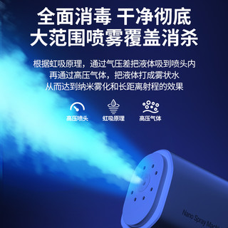 消毒喷雾枪 1200mAh