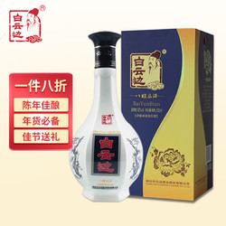 白云边 白酒 八眼泉酒 42度  浓酱兼香型 500ml