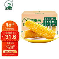 Northeast Peasant Madame 东北农嫂 小糯的理想 黄白糯玉米 1.6kg