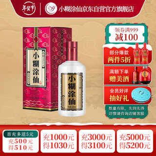 小糊涂仙 商超版 52%vol 浓香型白酒 500ml 单瓶装