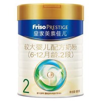 FRISO PRESTIGE 皇家美素佳儿 较大婴儿奶粉 国行版 2段 800g