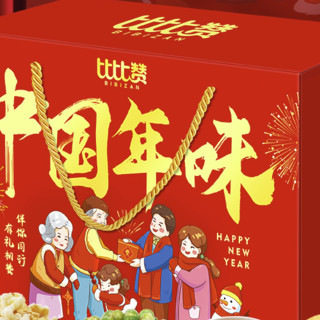 bi bi zan 比比赞 中国年味 坚果礼盒 1.068kg