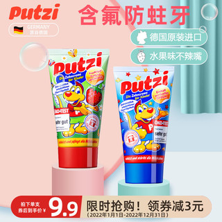 Putzi 璞慈 德国进口儿童牙膏50g