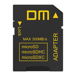 DM 大邁 SD-T SD存儲卡卡套