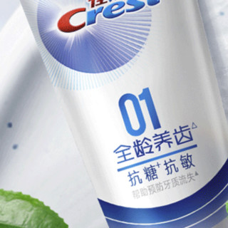 Crest 佳洁士 全龄养齿牙膏套装 (青少年版修护蛀斑清新白桃香90g+成年版抗糖抗敏白茶留兰香90g+中老年版齿龄双养清新薄荷柚香90g)